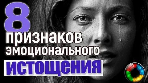 Тревога 8