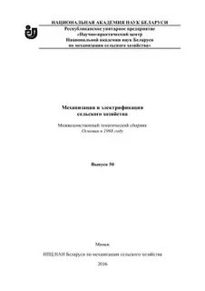 Механизация и электрификация сельскохозяйственного производства