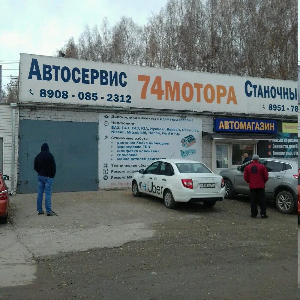 улица профессора благих 7 челябинск. благих 7. улица профессора благих 7 челябинск. панорама профессора благих 7а. луговой проезд 13 техцентр карета.