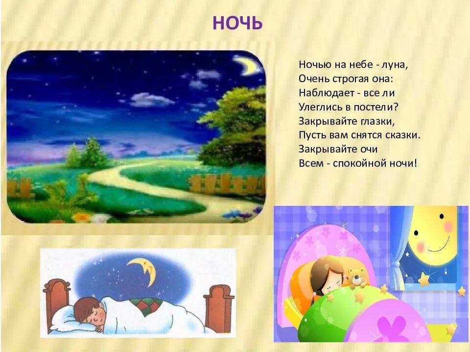 Песня утро вечер день и ночь