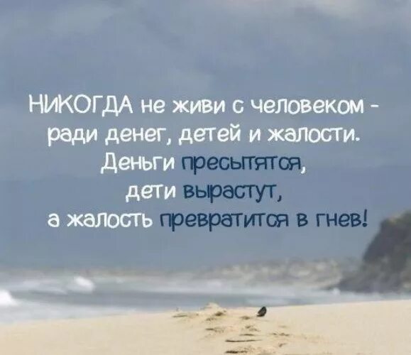 Дети ради стоит жить. Уроки жизни цитаты. Уроки жизни высказывания. Жить ради детей цитаты. Жить ради детей цитатк.