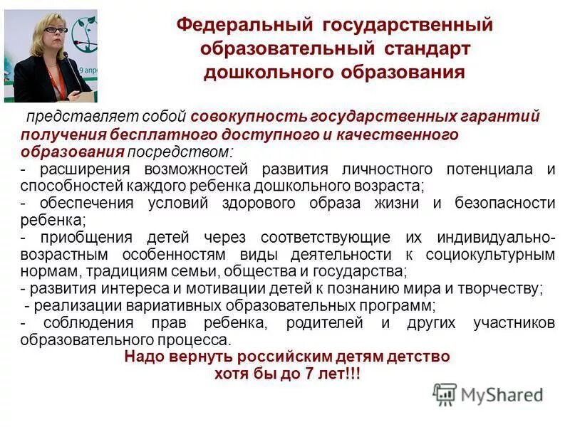 Социальные и государственные гарантии образования детей. Государственные гарантии в получении образовани. Социальные и государственные гарантии образования детей. Статья об образовании. Социальные гарантии примеры.