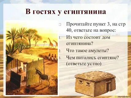 Роспись 5 класс история древнего египта