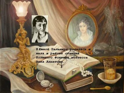 Блок славы