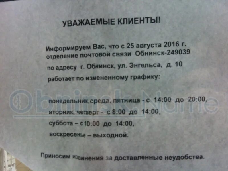 Почта ленина 123 график работы. Почта ленина 123 график работы