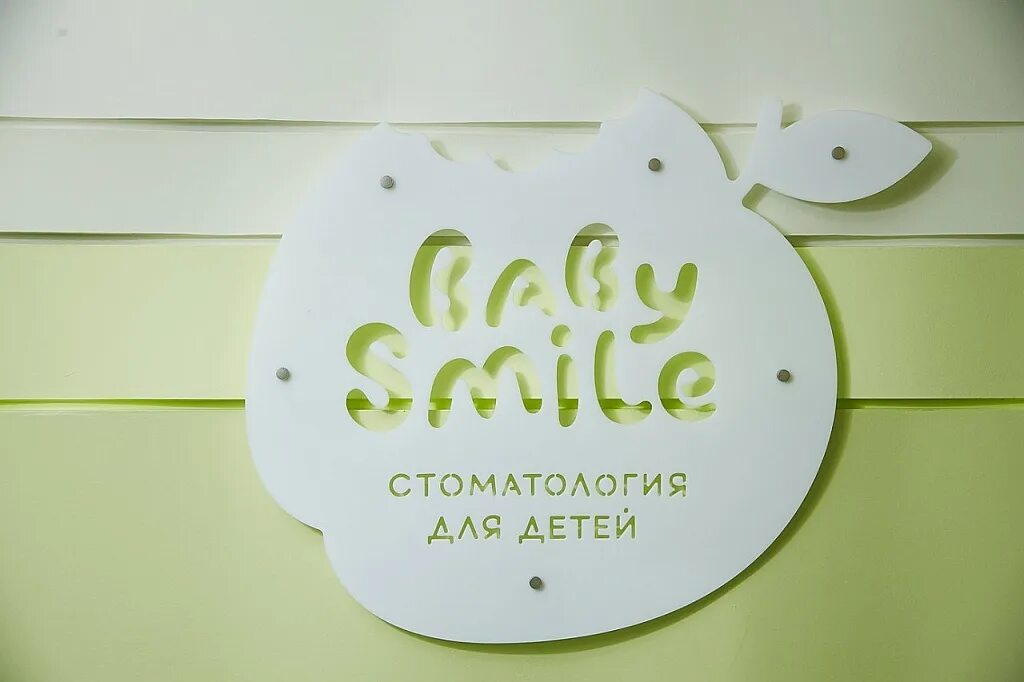 Babysmile отзывы. Babysmile. Babysmile отзывы. Babysmile логотип. Babysmile.