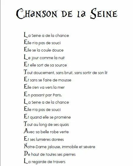 Текст песни la seine. La seine текст на французском. Песня la seine на французском текст. Стихи на французском языке.
