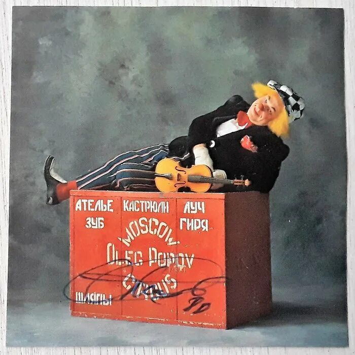 Pin by Tony Bannister on Mikado clowns Russian states, Soviet, Clown