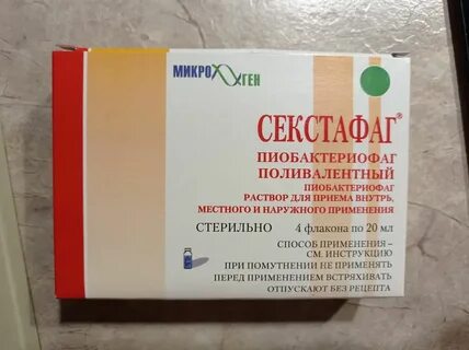 Секстафаг внутрь