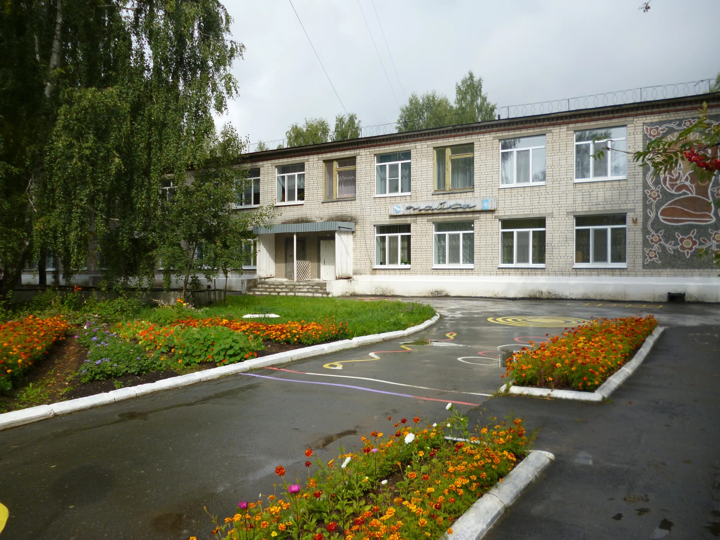 48 сад отзывы