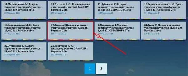 Врачу 38 саянск. Регистратура 38. Записаться к врачу 38 Иркутск. Регистратура 38 РФ. Регистратура поликлиника 38.