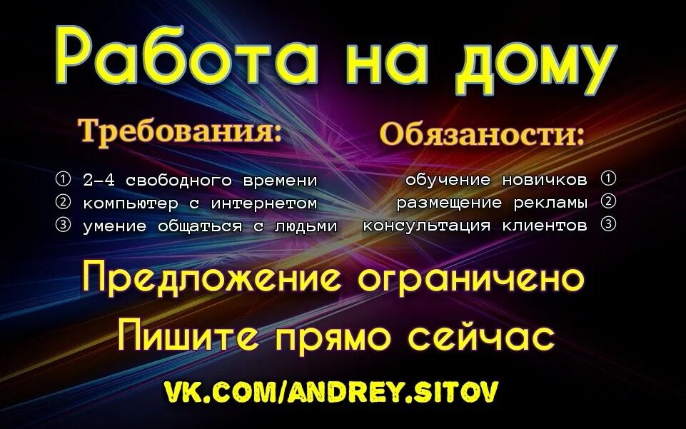 Работа на дому вакансии без опыта. Подработка в свободное время для женщин. Свободная подработка. Ищу подработку в свободное время. Вечерний подработка для мужчин