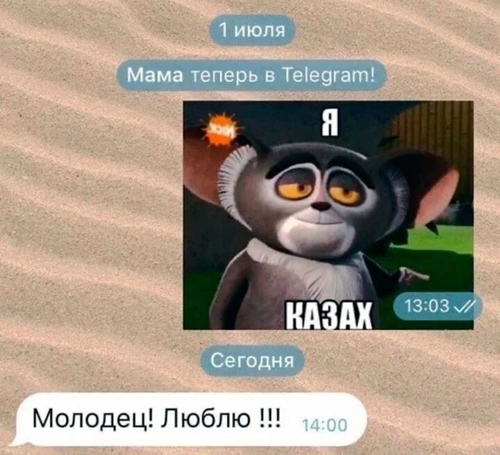 Такого чата не существует