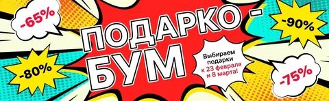 Включи бум бума