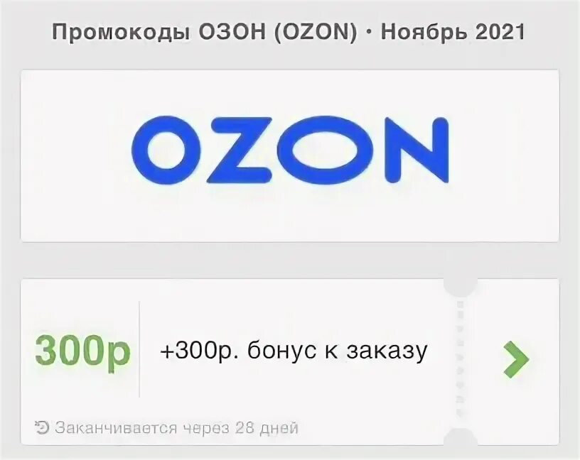Озон 25 сентября. Марафон скидок. Озон 25 сентября. Озон 25 сентября. Озон 25 сентября.
