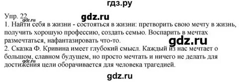 Русский язык 6 класс рыбченкова упр 460