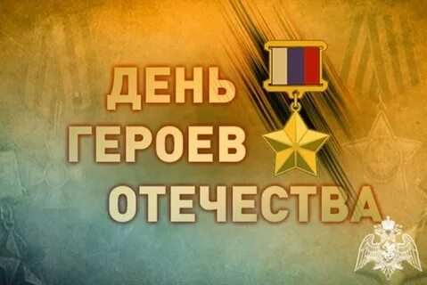 9 декабря картинки