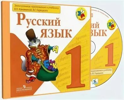 Обучение грамоте электронное приложение
