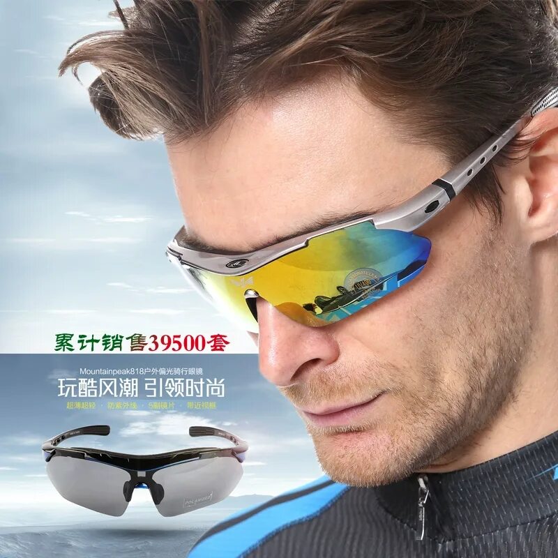 Очки спортивные солнцезащитные мужские. Спортивные очки. Очки солнцезащитные мужские спортивные. Велосипедные очки. Спортивные солнцезащитные очки на мужчине.