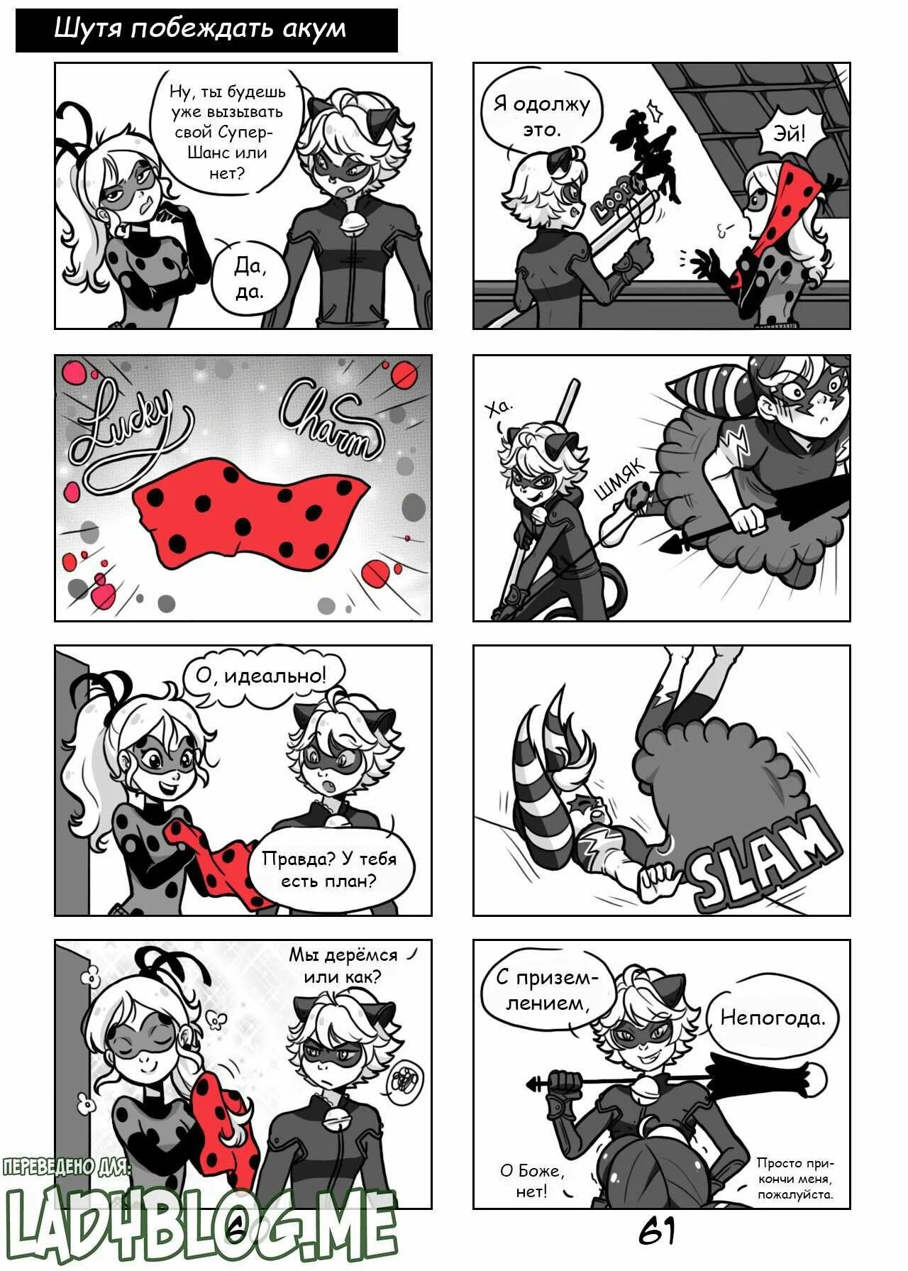 Скарлет леди комикс. Zoe-oneesama. Скарлетт леди. Комиксы скарлет леди и супер кот. Скарлет леди комикс леди баг.