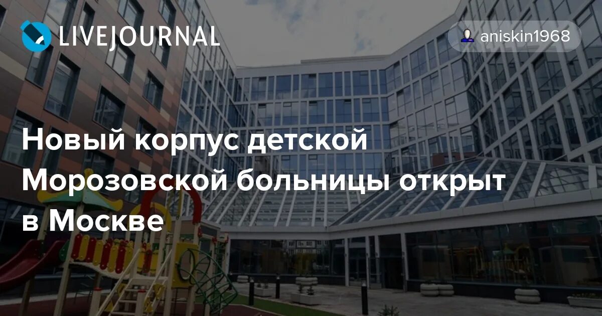 Детская клиническая больница морозовская москва. Морозовская городская клиническая больница. Морозовская детская больница. Адрес морозовской больницы в москве. Морозовская поликлиника детская.