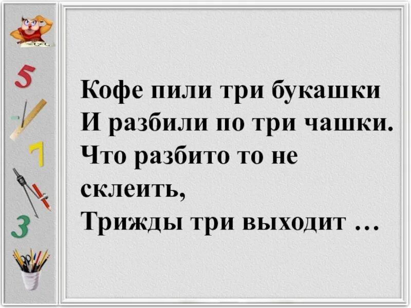 Разбитое не склеить. Разбитую кружку не склеишь. Разбитую чашку можно склеить. Разбитого не склеить. Что разбито то не склеить.