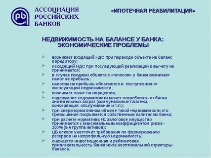 Принято на баланс