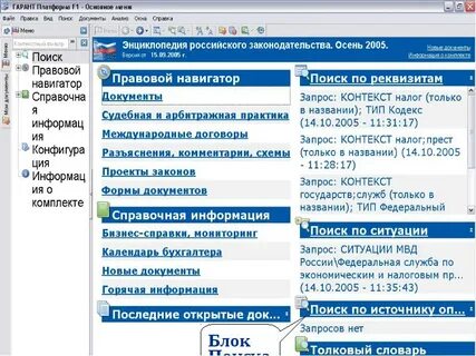 Контекст фильтра