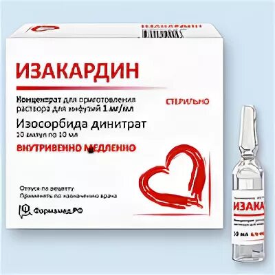 Изокардин 10 мл спрей