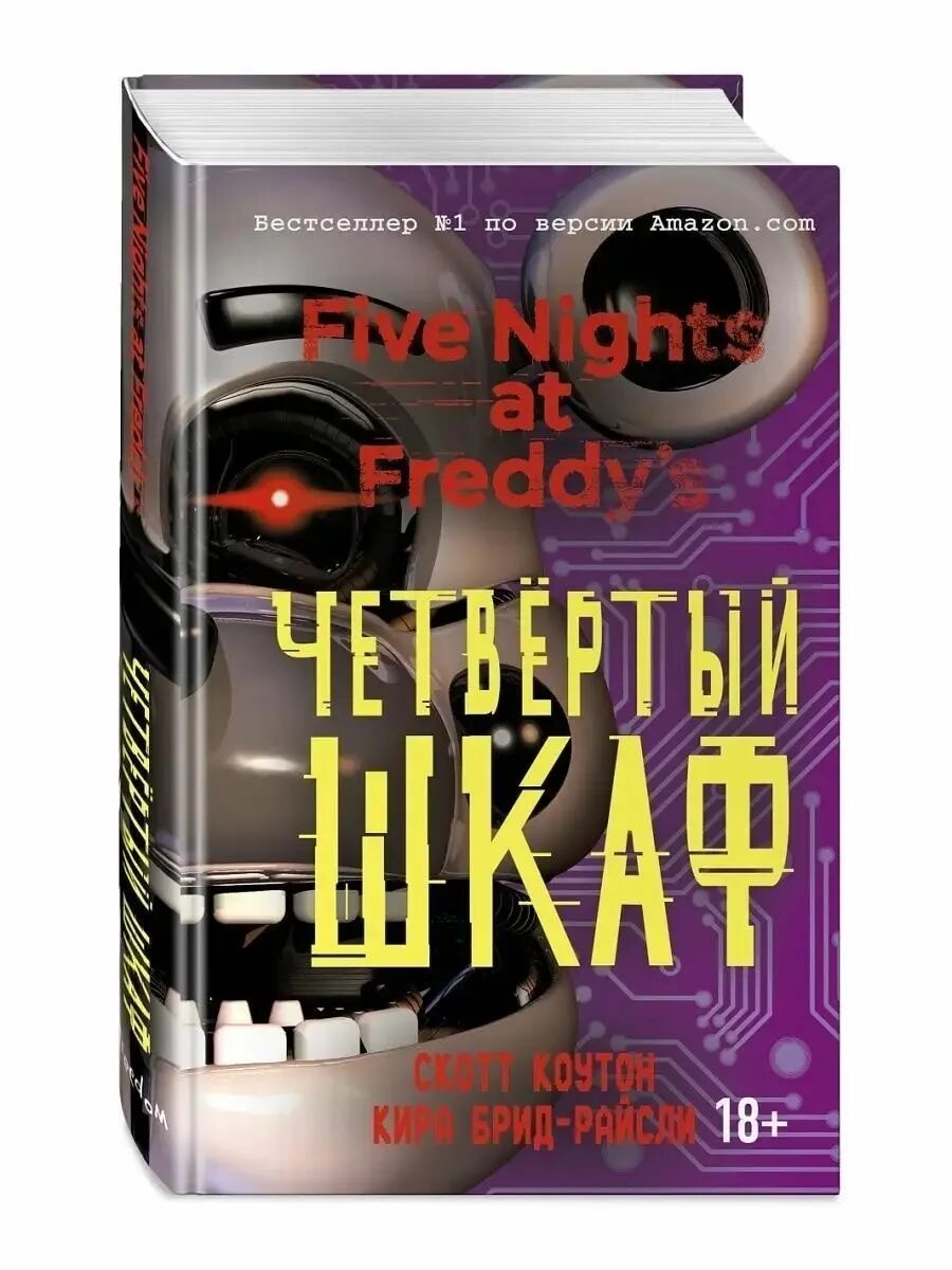 Freddy book