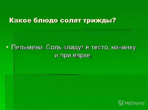 Солят трижды. Щепотка соли. Картинки с едой красивые. Готовить пищу. Повар солит.