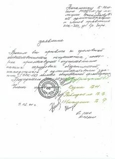 Заявление в кооператив
