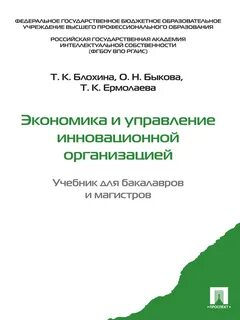 Управление организацией учебник