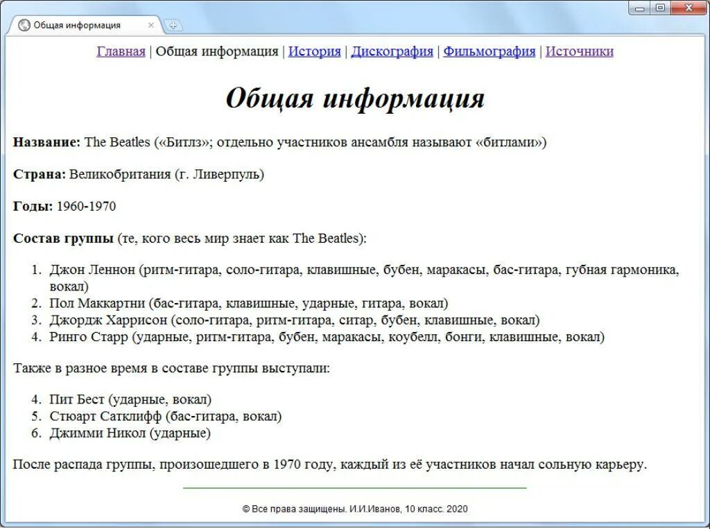 Сделать сайт информатика. Как сделать сайт 9 класс. Как сделать сайт по информатике. Как создать веб сайт Информатика 9 класс. Размеры html письма.