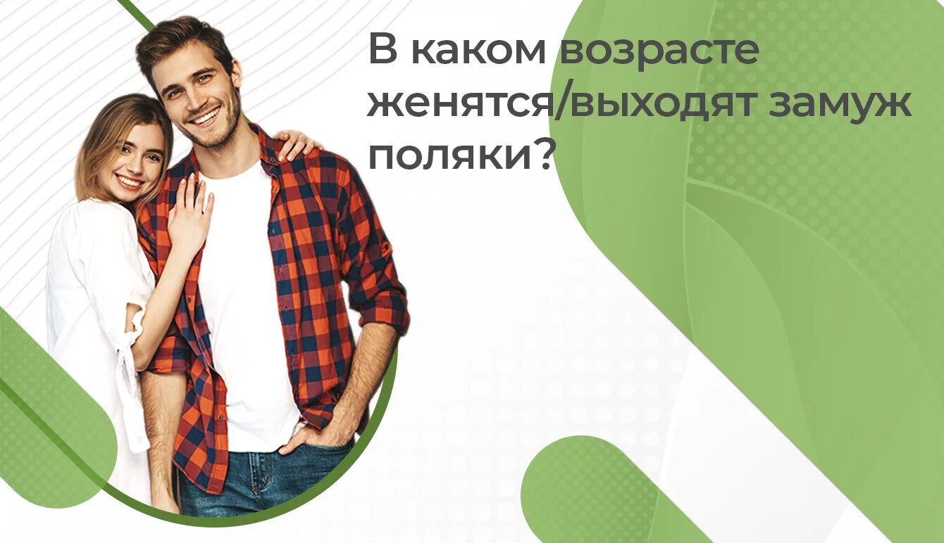Подростковый брак? В каком возрасте выходить замуж? - YouTube
