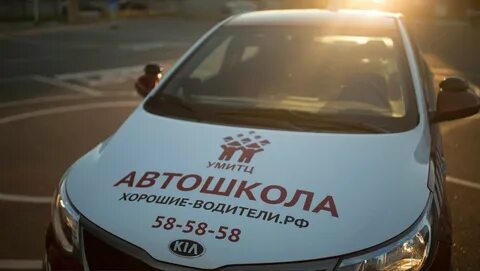 Автошкола брянск