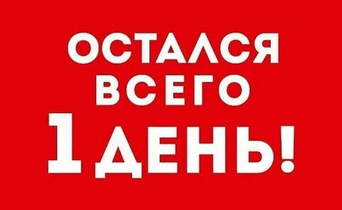 30 мая работаем