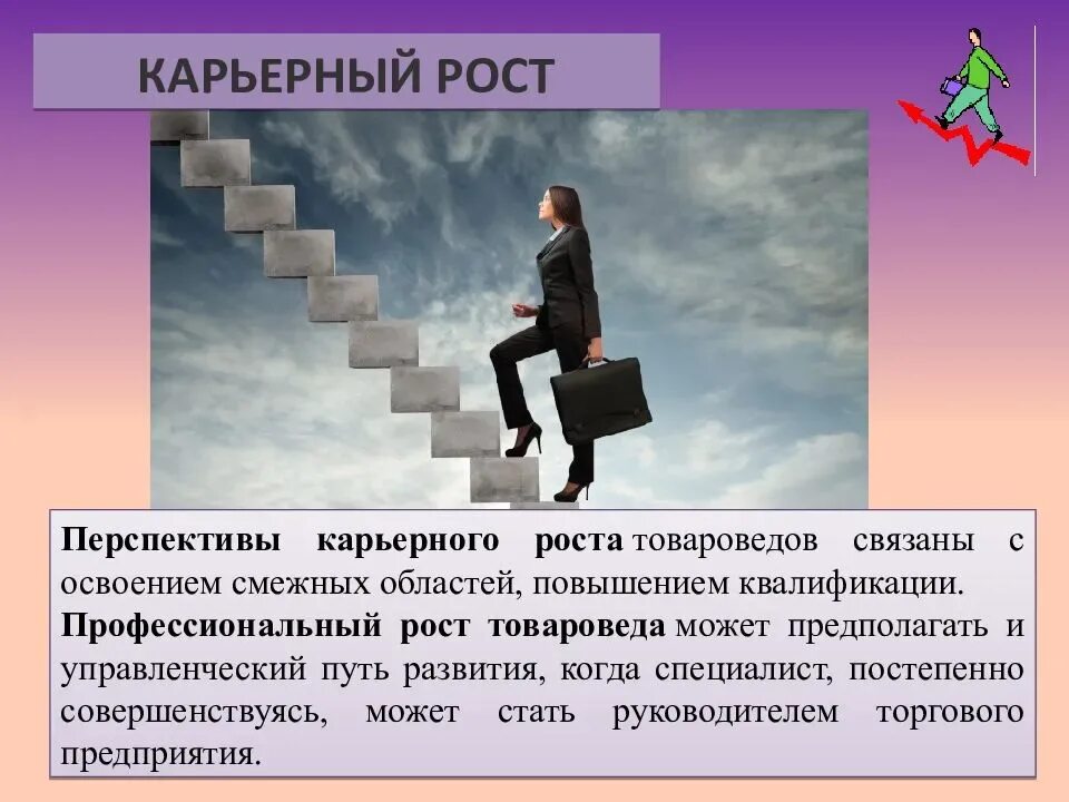 Сочинение на тему что такое карьеризм