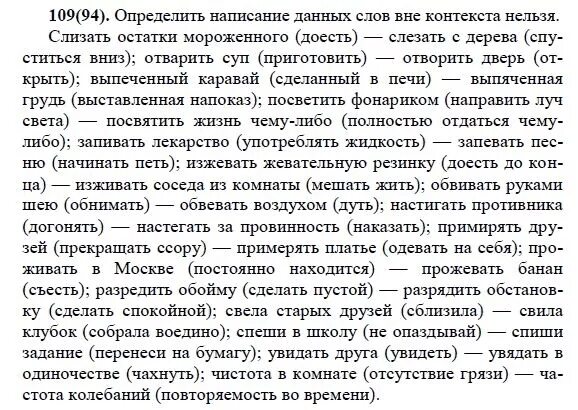 Распознать что написано
