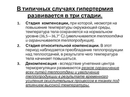 Характерный случай