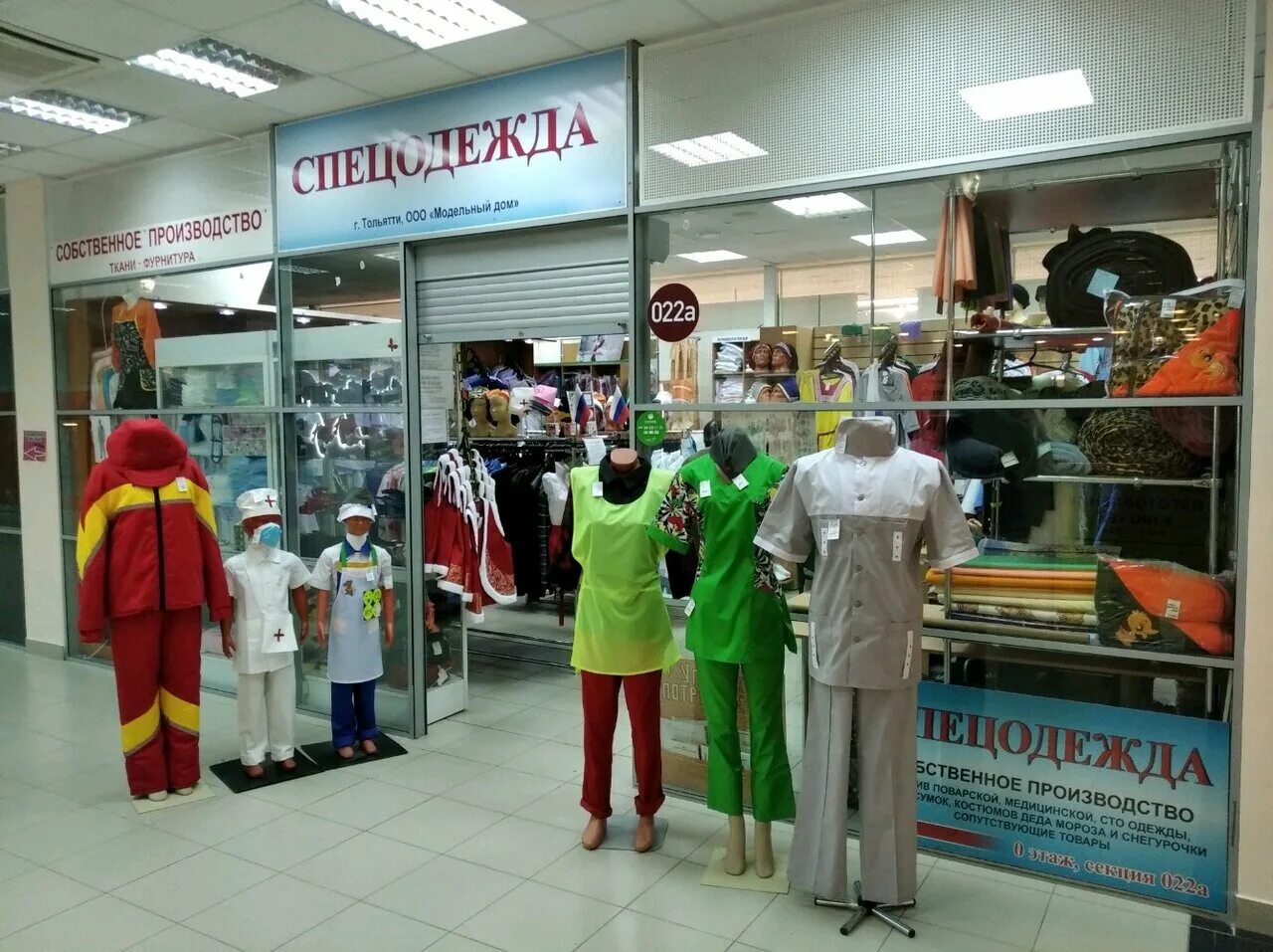 Рекорд спецодежда вологда. Техноавиа дзержинск. Спецодежда дзержинского. Галактика спецодежда авиа. Мир спецодежды.