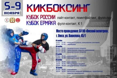Правила кикбоксинга