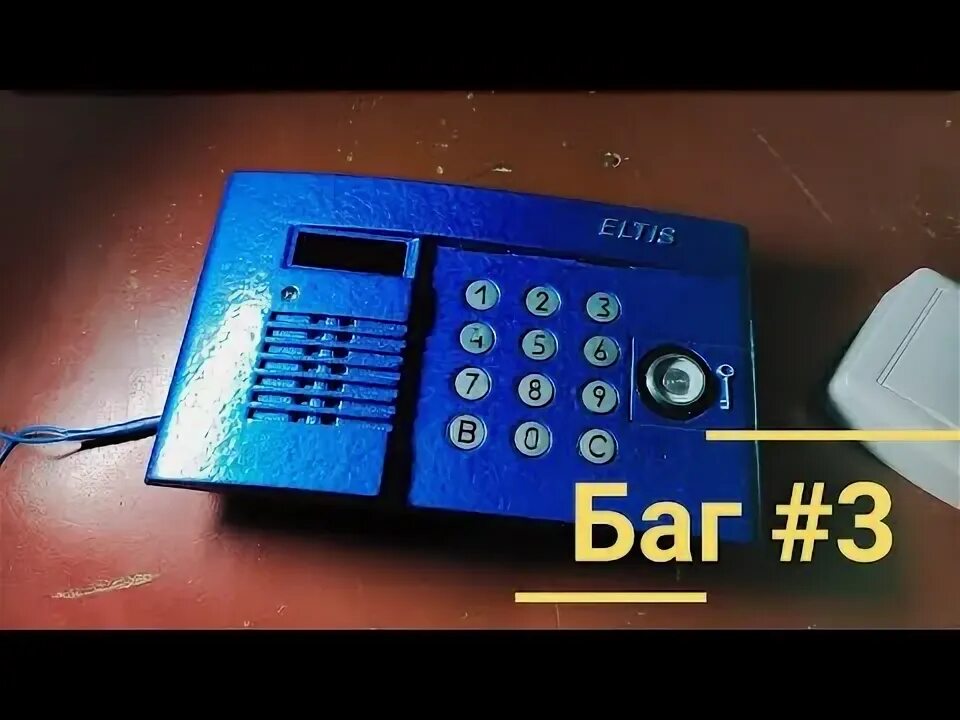 Домофон визит бвд-342 795-64-68. Домофон eltis цп100тм. Звук звонка в домофон. Домофон открыть звук. Домофон открыть звук.