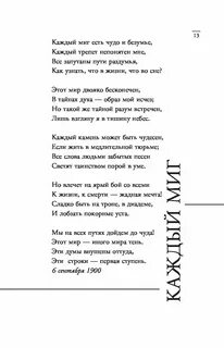 Стихотворение 20 века легкие