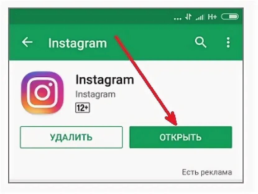 Как установить инстаграм на андроид в 2024. Подключить Инстаграм на телефон. Instagram как установить. Установить Инстаграм на телефон.