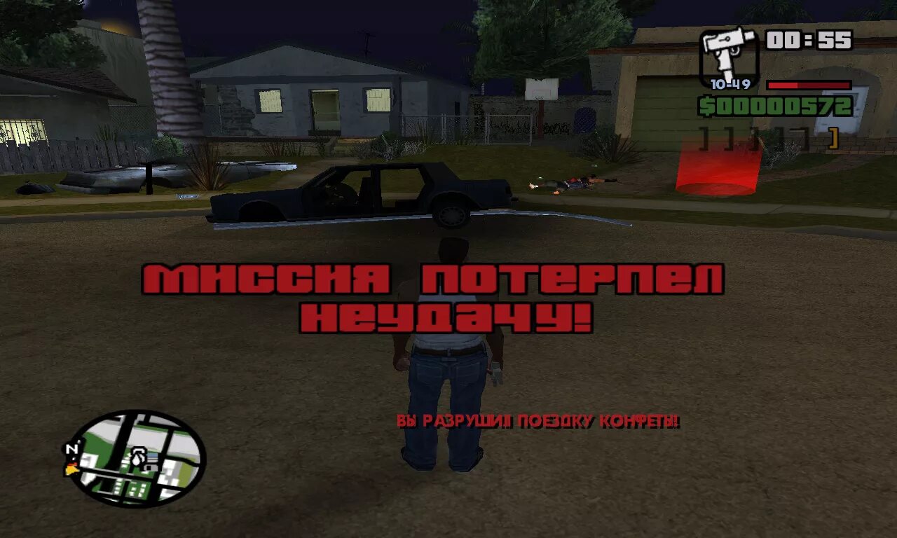 Grand theft auto san andreas потрачено. Gta san andreas потрачено. Гта санандрес приколы. Потрачено картинка. Потраченный русификатор.