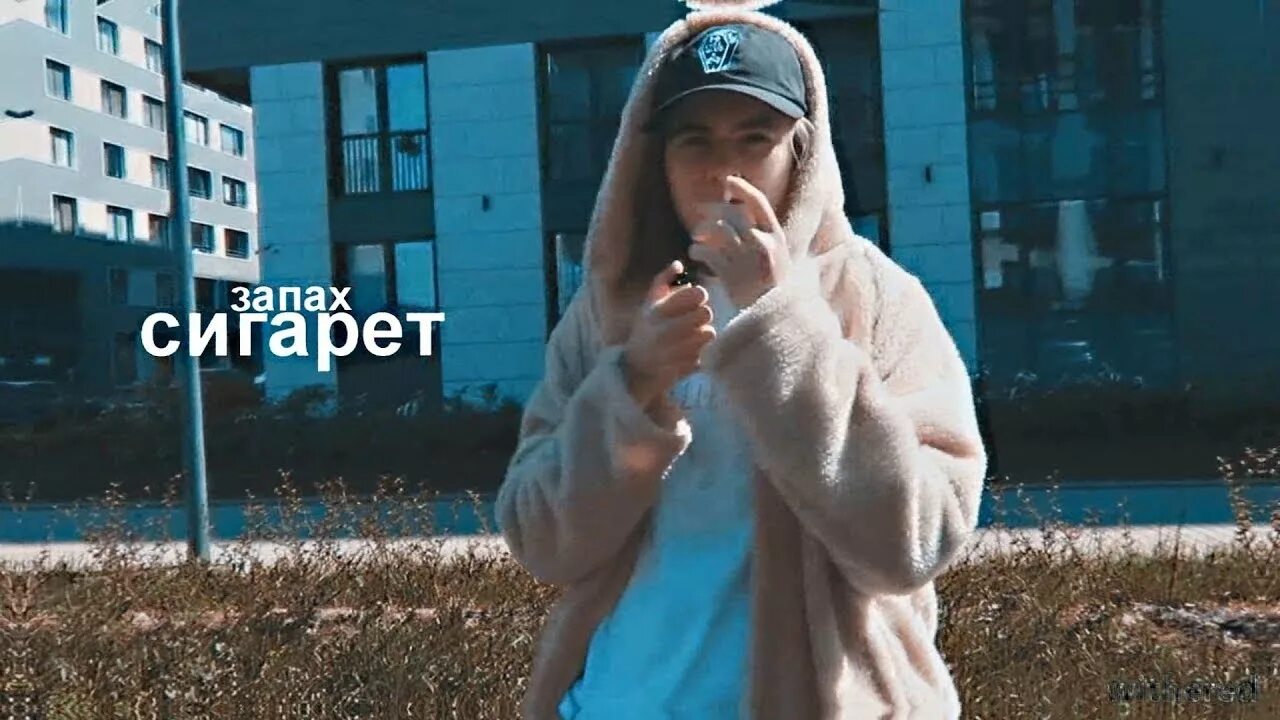 Запах сигарет motelblvck. Cmh motelblvck. запах сигарет cmh. motelblvck фото.