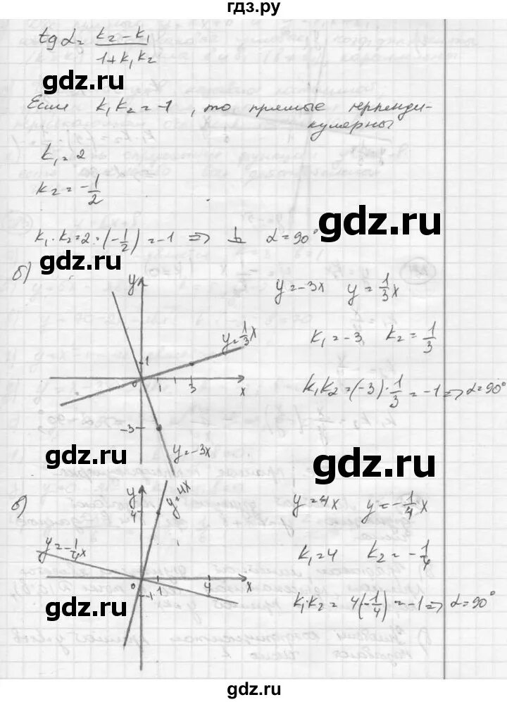 Математика 8 класс никольский номер