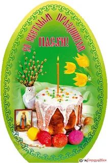 Пасхальные родители в 2024 году
