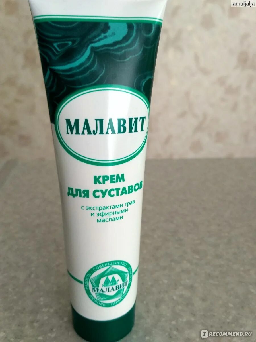 Малавит гель купить